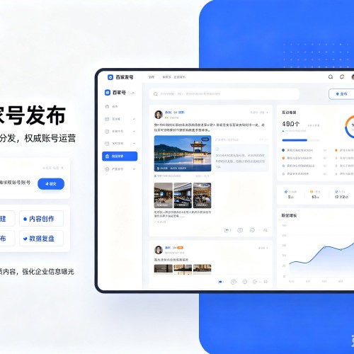 绥棱百家号信息发布代运营