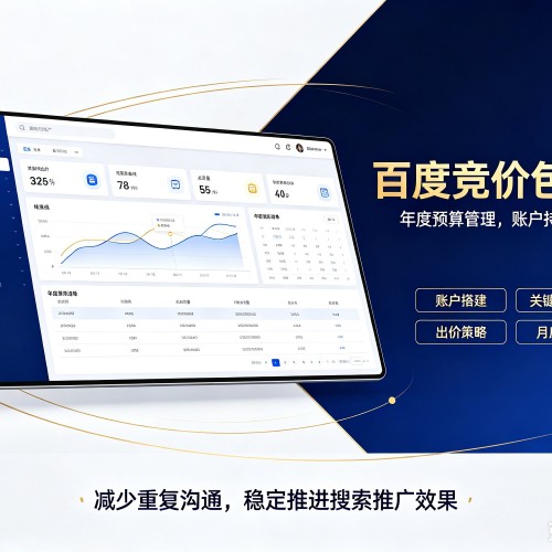 绥棱百度竞价包年